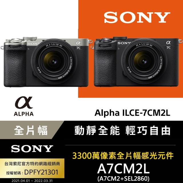 【SONY 索尼】小型全片幅相機 ILCE 7CM2L A7CM2 A7C2 SEL2860 --公司貨保固18+6個月(補光燈128G..好禮)