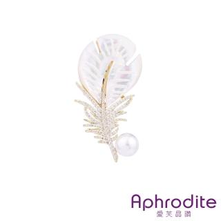 【Aphrodite 愛芙晶鑽】奢華貝殼天然淡水珍珠羽毛造型胸針(珍珠胸針 羽毛胸針)