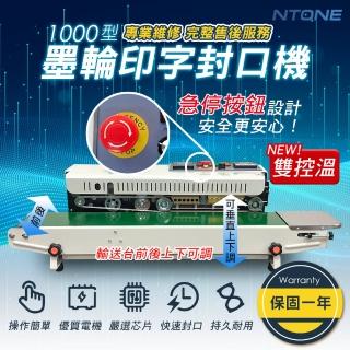 【NTONE】電壓110V 1000型墨輪印字封口機 自動封口機 連續封口機(台灣公司一年保固 新版雙控溫)