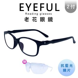 【EYEFUL】抗藍光老花眼鏡 無螺絲素面大框中性款(抗藍光 舒適耐用 不壓鼻 不壓耳 閱讀眼鏡)
