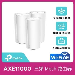 【TP-Link】3入組★-Deco XE200 WiFi 6E AXE11000 三頻Gigabit 真Mesh 無線網路網狀路由器(Wi-Fi 6E分享器)