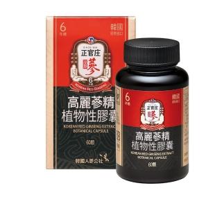 【正官庄】高麗蔘精植物性膠囊 60顆/罐