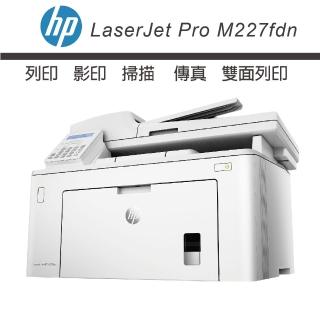 【HP 惠普】LaserJet Pro M227fdn / m227 黑白雷射複合機(CF230A/CF230X)