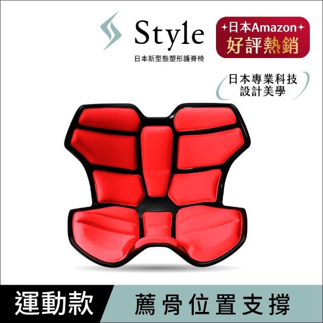 Style】Athlete II 軀幹定位調整椅/護脊椅升級版(粉色) - momo購物網