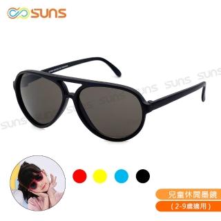 【SUNS】台灣製 時尚飛行員兒童休閒太陽眼鏡 S68 共四色 抗UV400(採用PC防爆鏡片/安全防護/防撞擊)