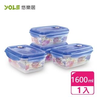 【YOLE 悠樂居】海心抽氣真空塑料保鮮盒1600ml-1入(大容量保鮮盒 食物保鮮 冰箱收納 便當盒)