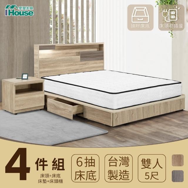 【IHouse】日系夢幻100 房間4件組-雙人5尺(床片+收納抽屜底+獨立筒床墊+床頭櫃)