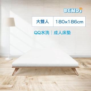 【BENDi】QQ水洗床墊-雙人床加大186*180厚度7公分(新生兒&孩童適用.內芯可水洗床墊.)