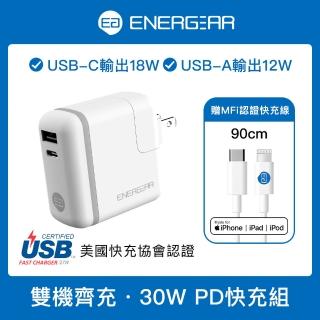 【ENERGEAR安杰爾】雙孔Type-C+USB-A 30W PD快充器+Type-C to Lightning(MFi認證．霧珍白)