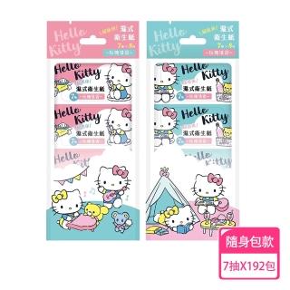 【SANRIO 三麗鷗】Hello Kitty 濕式衛生紙 超迷你隨身包 7 抽 X 192 包 - 玫瑰清香 口袋隨身包