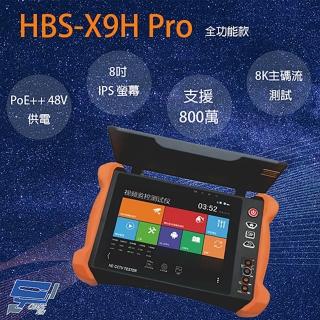【CHANG YUN 昌運】HBS-X9H Pro 8吋 8K 網路綜合型工程寶 全功能款 PoE++供電 監視器 工程測試(以V8H出貨)