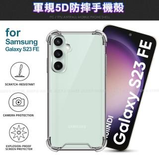 【CityBoss】for Samsung Galaxy S23 FE 軍規5D防摔手機殼