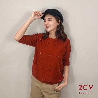 【2CV】現貨 冬新品 菱格珍珠針織上衣QU067