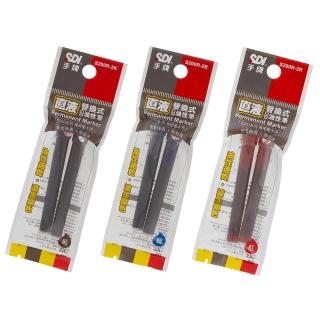 【SDI 手牌】直液替換式萬用油性筆 專用墨水匣 藍/黑/紅 12袋 /中盒 S200R(共24支)