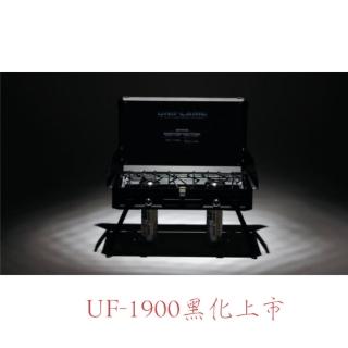 【Uniflame】Uniflame雙口爐US-1900 黑化款(高火力 露營瓦斯爐)