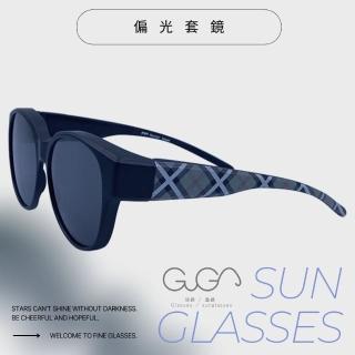 【GUGA】偏光套鏡 時尚經典格紋款 防止眩光遮光抗UV(有無配戴眼鏡皆可配戴)