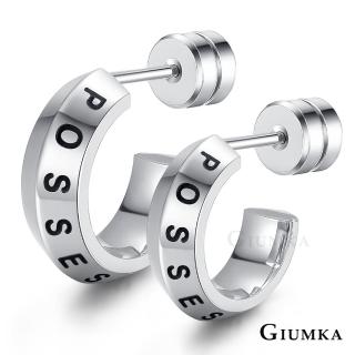 【GIUMKA】耳環．栓扣．伴你一世．單邊(情人節禮物．送禮)