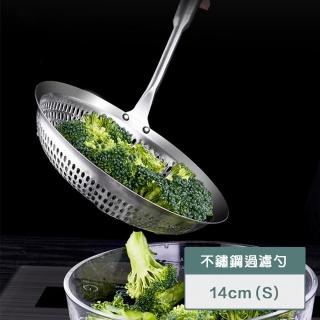 【樂邁家居】食品級 304不鏽鋼 撈勺(S號-14cm 漏勺)
