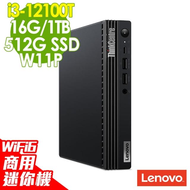 【Lenovo】i3迷你商用電腦(ThinkCentre M70q/i3-12100T/16G/1TB HDD+512G SSD/WIFI6/W11P)