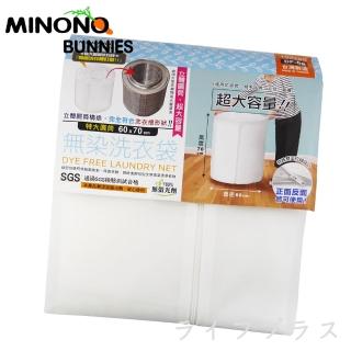 【MINONO 米諾諾】米諾諾無染洗衣袋-特大圓桶-60x70cm-2入組(洗衣袋)