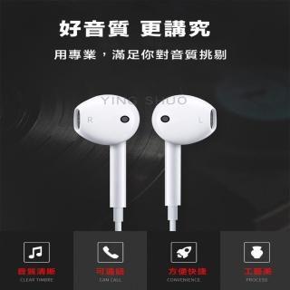 【YIUO】蘋果 apple 入耳式耳機(線控 直插直用版 不用連藍牙)