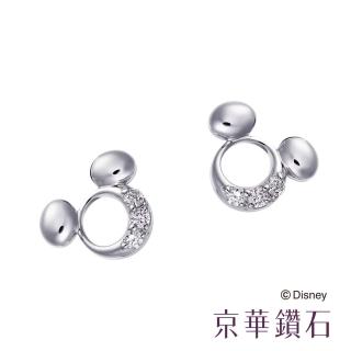 【Emperor Diamond 京華鑽石】10K金 共0.04克拉 鑽石耳環 米奇與米妮系列(迪士尼Disney)