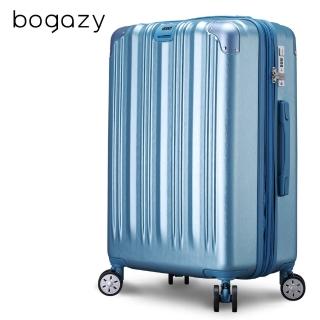 【Bogazy】疾風領者 25吋杯架款防爆避震輪可加大行李箱(海神藍)