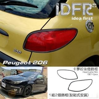 【IDFR】Peugeot 寶獅 206 1998~2006 卡夢 水轉碳纖 車燈框 後燈框 飾貼(PEUGEOT 206 寶獅 標緻 汽車改裝)