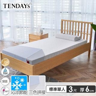 【TENDAYS】包浩斯紓壓床墊3尺標準單人(6cm厚 記憶棉層+高Q彈纖維層)