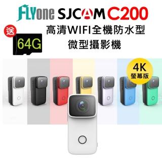 【SJCAM】C200 加送64G卡 高清WIFI 全機防水微型攝影機/迷你相機