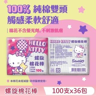 【SANRIO 三麗鷗】Hello Kitty 凱蒂貓螺旋棉花棒補充包 100 支 x 36 包