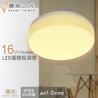 【太星電工】寶鳥之光16W LED 蛋糕吸頂燈(黃光-Y6S16LE)