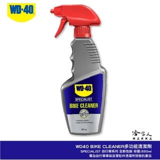 【WD-40】BIKE 自行車 多功能清潔劑(BIKE CLEANER 自行車 清潔劑 碳纖維 公路車 車身清潔劑)