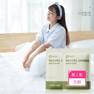 【茉家】棉柔透氣旅用可拋式床罩被套組(單人套裝5組)