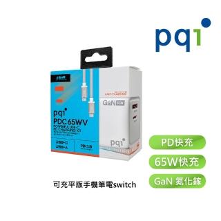 【PQI 勁永】65W氮化鎵 PD快充 GaN充電器 組合包(雙Type-C 100cm編織線)