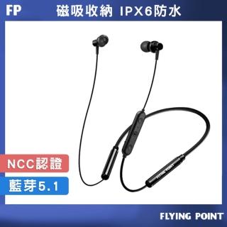 【FP】無線運動頸掛藍牙耳機(掛脖藍芽耳機)