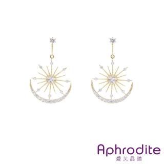 【Aphrodite 愛芙晶鑽】S925銀針耳環 星月耳環/S925銀針璀璨閃耀鋯石星月造型耳環(2色任選)