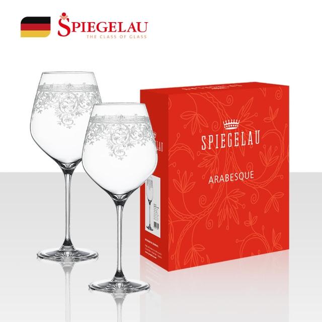 【Spiegelau】歐洲製Arabesque雕花勃根地紅酒杯/2入組/840ml(高雅雕花奢華款)