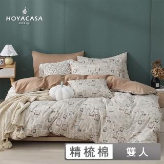 【HOYACASA 禾雅寢具】100%精梳棉兩用被床包組-奧德里奇(雙人-天絲入棉30%)