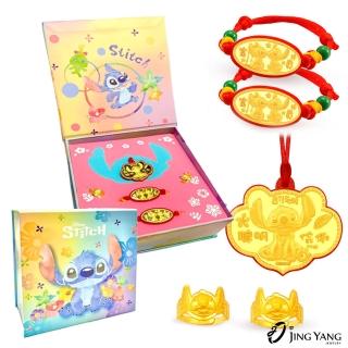 【Disney 迪士尼】黃金彌月禮盒 史迪奇款五件組-0.3錢±0.05錢(晶漾金飾)