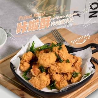 【巧食家】啦雞米花X20包 氣炸美食(500g/包)