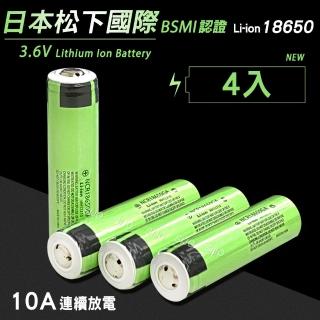 【panasonic 國際牌】ncr18650ga 3450mah 凸點/凸頭 10a大電流 動力鋰電池-4入(無保護板)