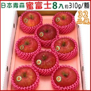 【愛蜜果】日本青森蘋果8顆 #32品規分裝禮盒X1盒(2.5公斤+-5%/盒_蜜富士蘋果)