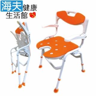 【海夫健康生活館】RH-HEF 折疊式 有靠背 座面舒適 扶手可掀 洗澡沐浴椅(ZHCN2208)