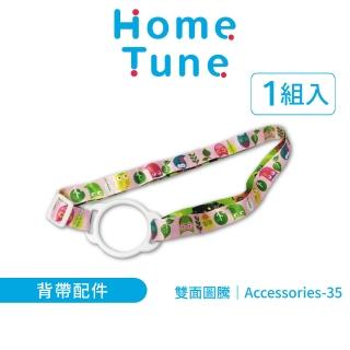 【Home Tune 家音】水壺背帶配件－Accessories-35(可拆式背帶 水壺提帶 伸縮背帶 伸縮提帶)