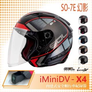 【SOL】iMiniDV X4 SO-7E 幻影 3/4罩 內建式 安全帽 行車紀錄器(機車│內襯│半罩│GOGORO)