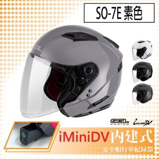 【SOL】iMiniDV X4 SO-7E 素色 3/4罩 內建式 安全帽 行車紀錄器(機車│內襯│半罩│GOGORO)