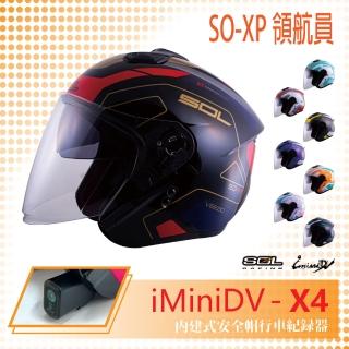 【SOL】iMiniDV X4 SO-XP 領航員 3/4罩 內建式 安全帽 行車紀錄器(機車│內襯│半罩│GOGORO)