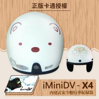 【T-MAO】iMiniDV X4 角落小夥伴 03 復古帽 內建式 安全帽 行車紀錄器(機車│鏡片│內襯│3/4罩 K1)