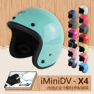 【T-MAO】iMiniDV X4 素色 騎士帽 復古帽 內建式 安全帽 行車紀錄器(機車│鏡片│內襯│3/4罩│K1)
